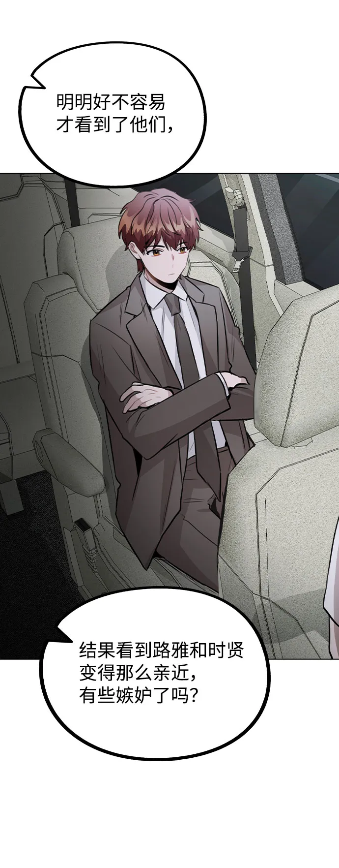 [第56话] 我也自己出去住？ 第59页