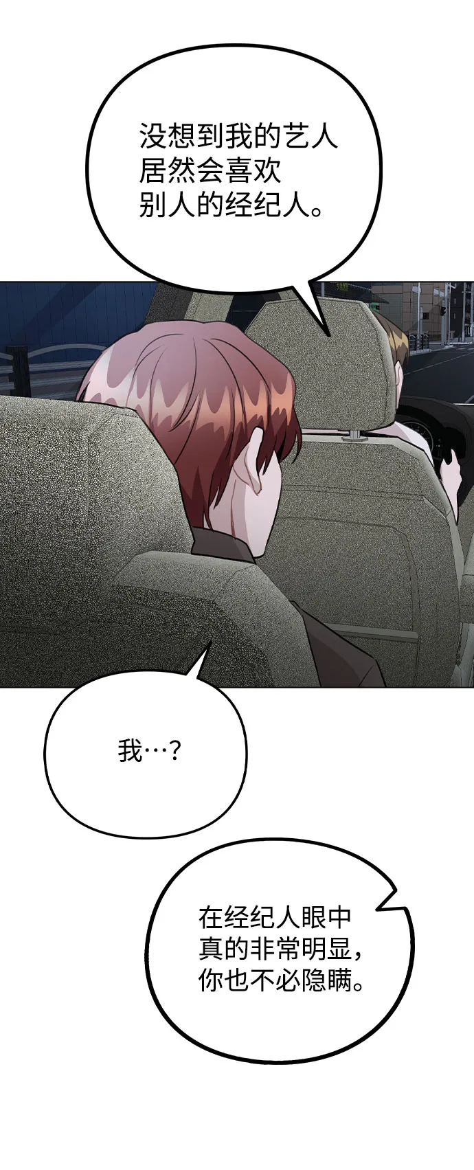 [第56话] 我也自己出去住？ 第61页