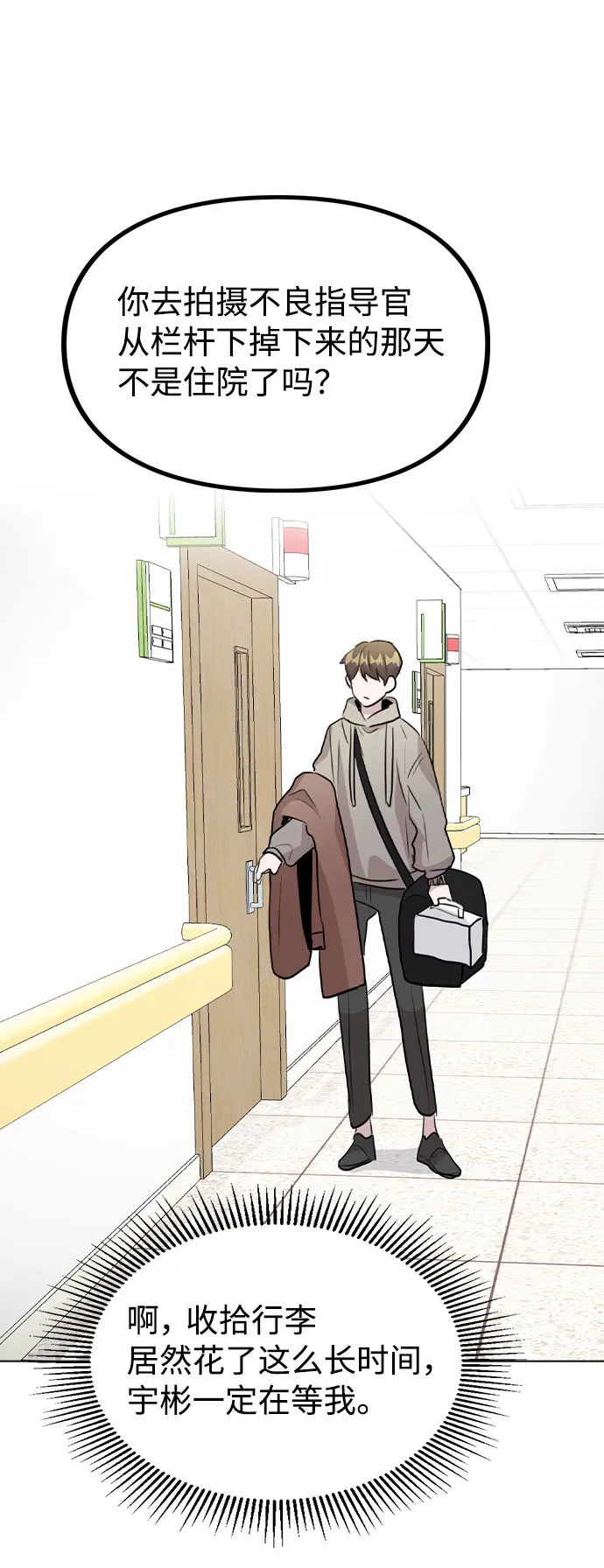 [第56话] 我也自己出去住？ 第62页