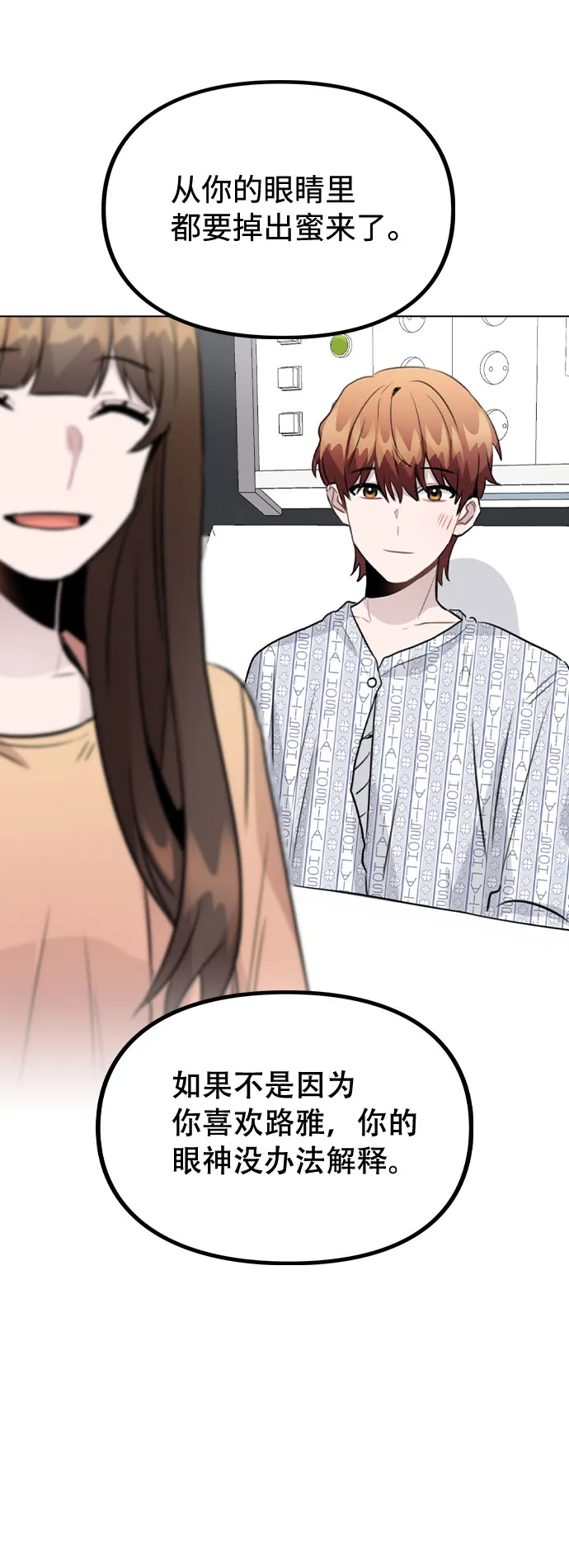 [第56话] 我也自己出去住？ 第64页