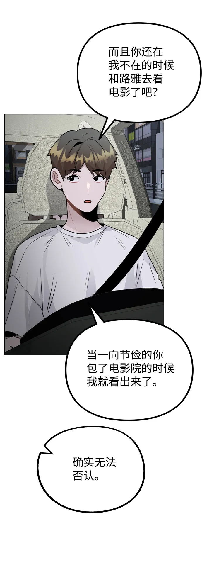 [第56话] 我也自己出去住？ 第65页