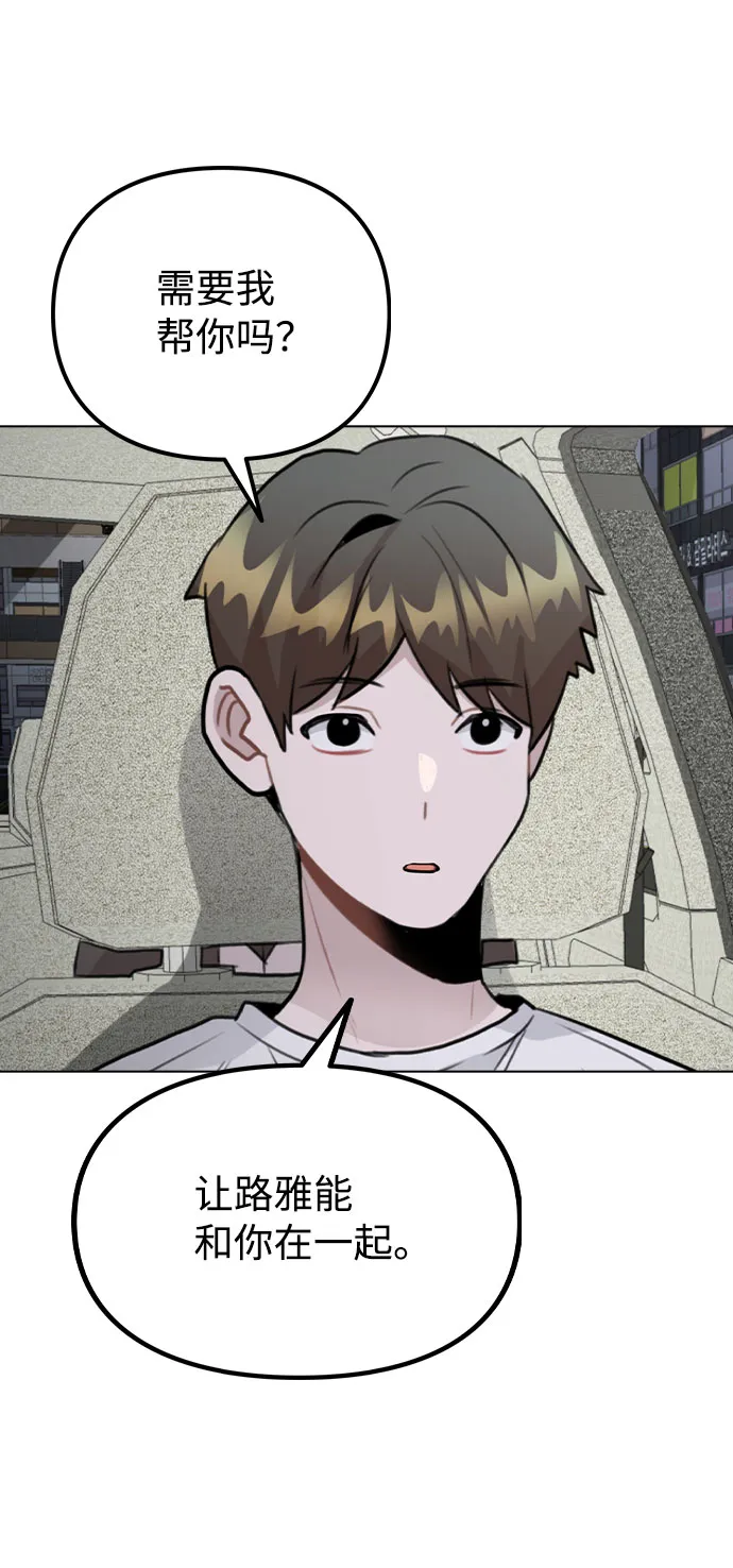 [第56话] 我也自己出去住？ 第66页