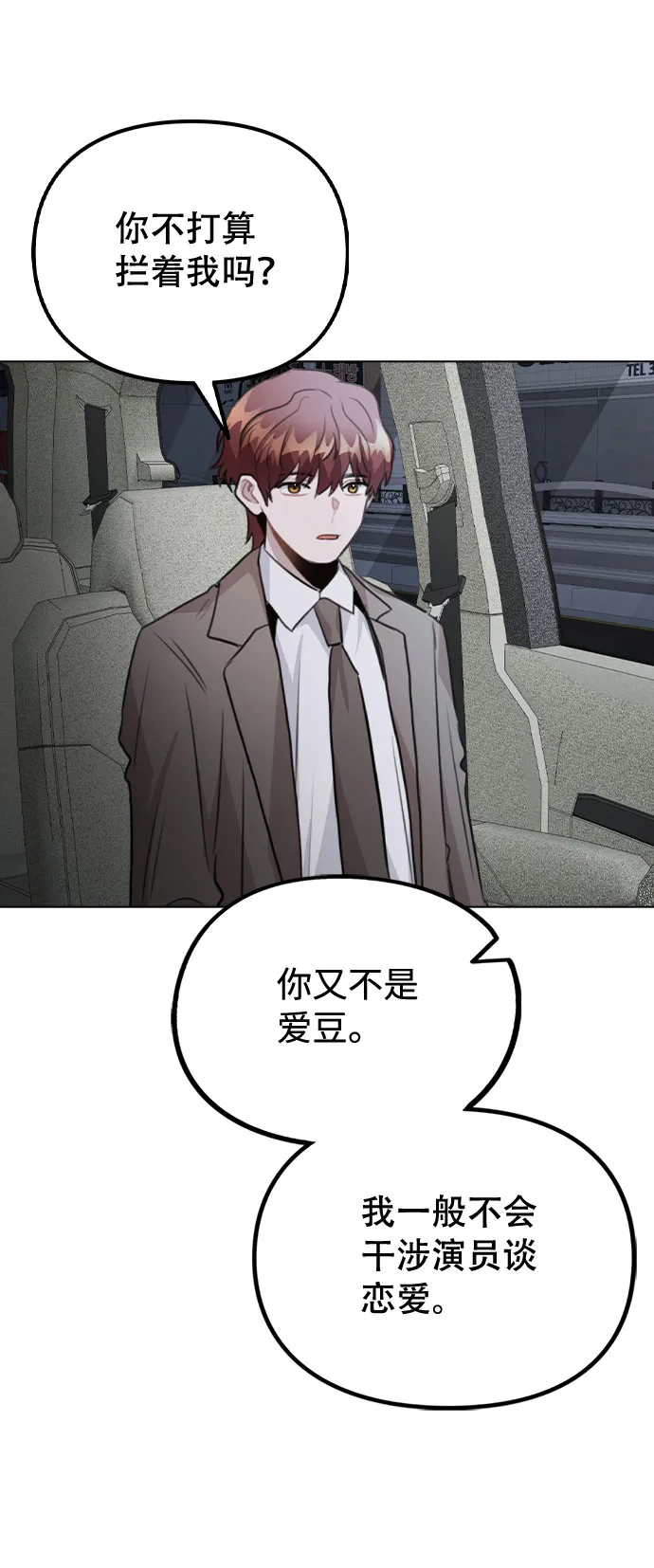 [第56话] 我也自己出去住？ 第67页