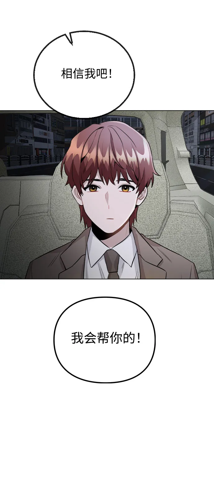 [第56话] 我也自己出去住？ 第69页