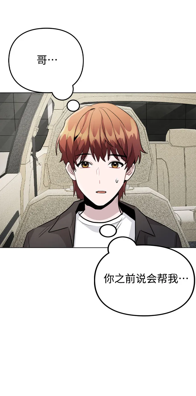 [第56话] 我也自己出去住？ 第70页