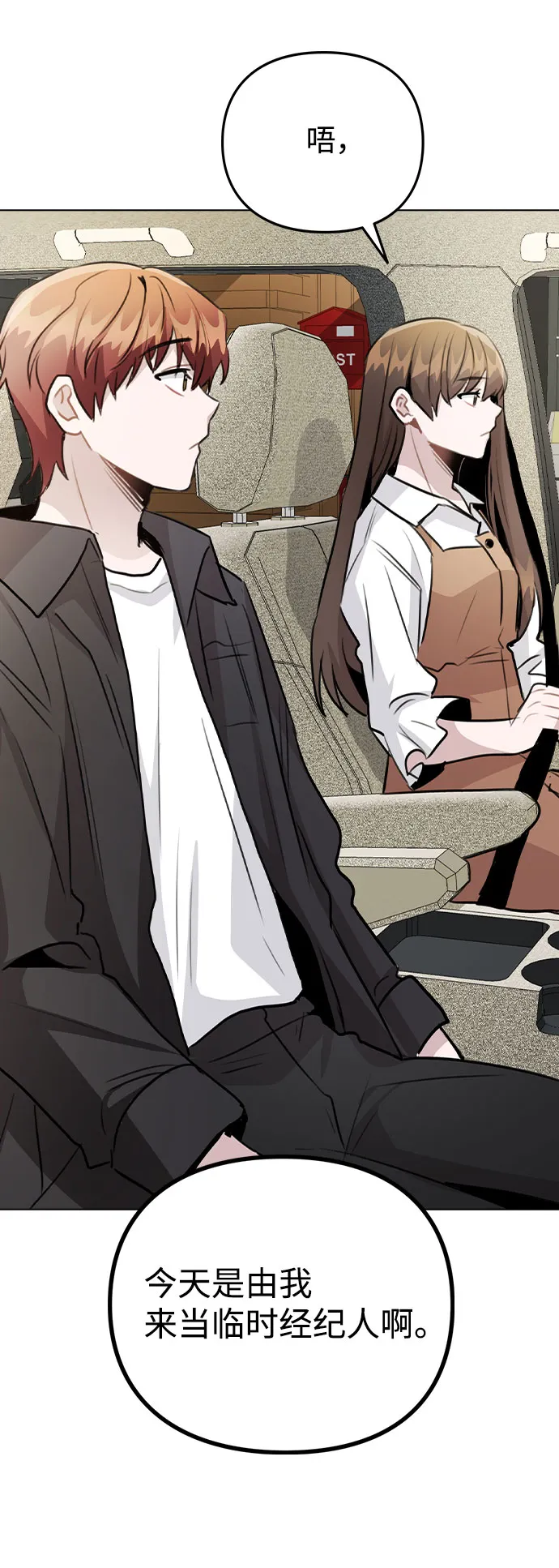 [第56话] 我也自己出去住？ 第71页