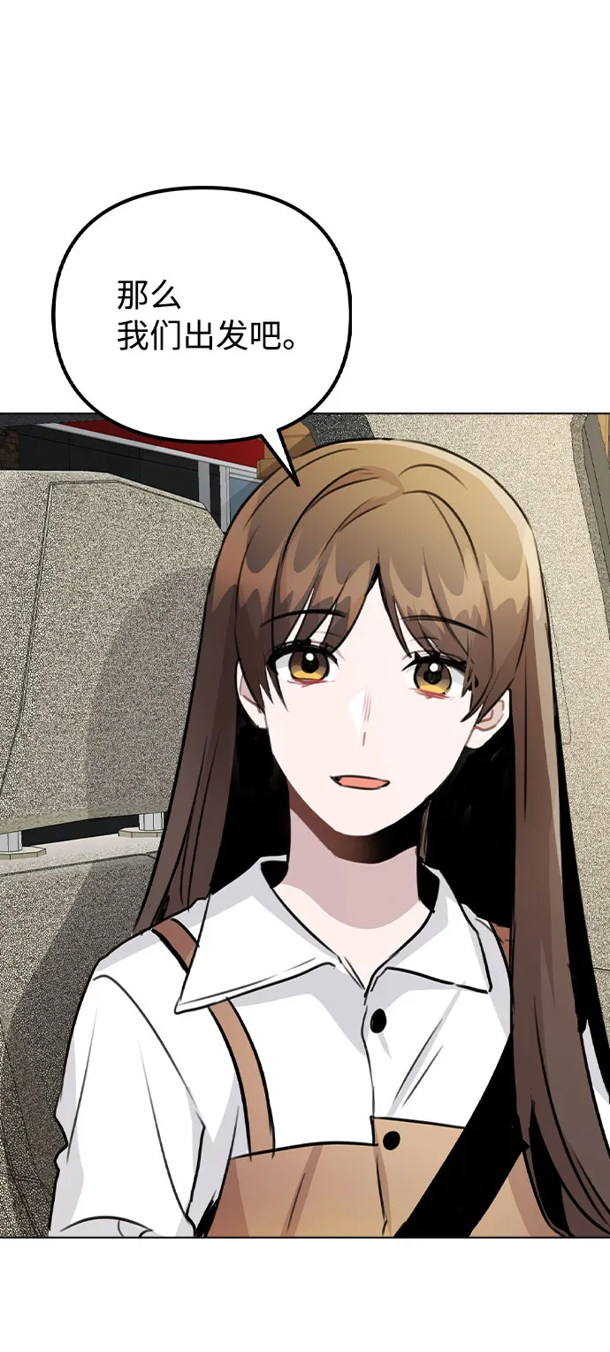 [第56话] 我也自己出去住？ 第72页
