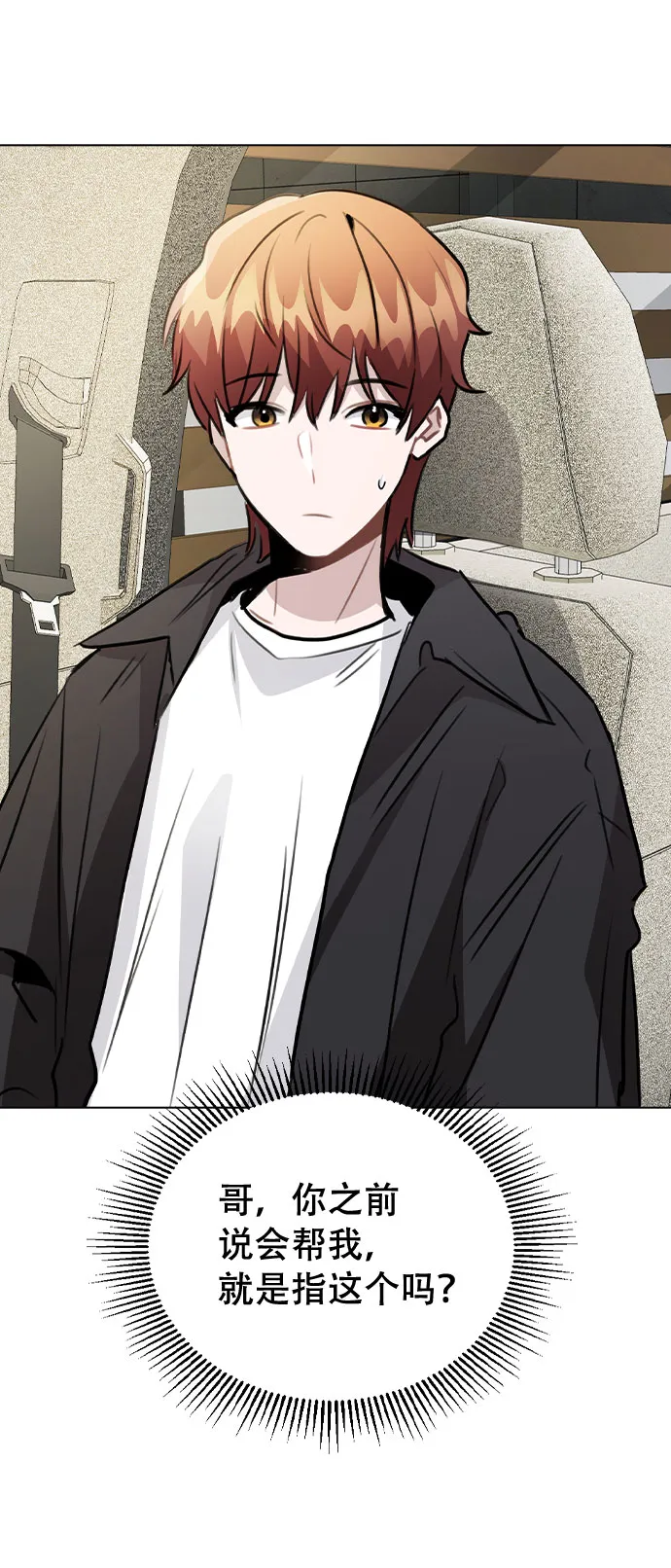 [第56话] 我也自己出去住？ 第73页