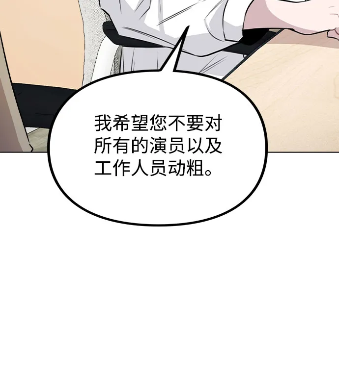 [第54话] 条件 第5页