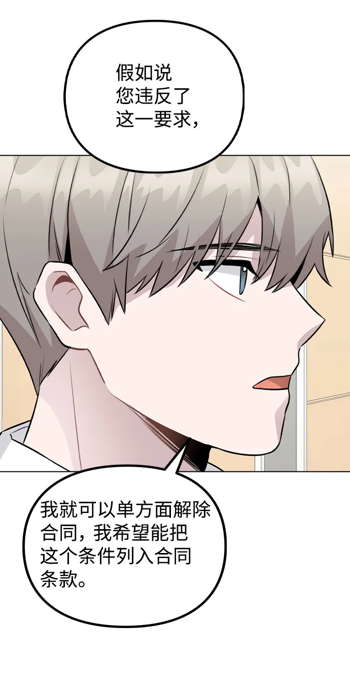 [第54话] 条件 第6页