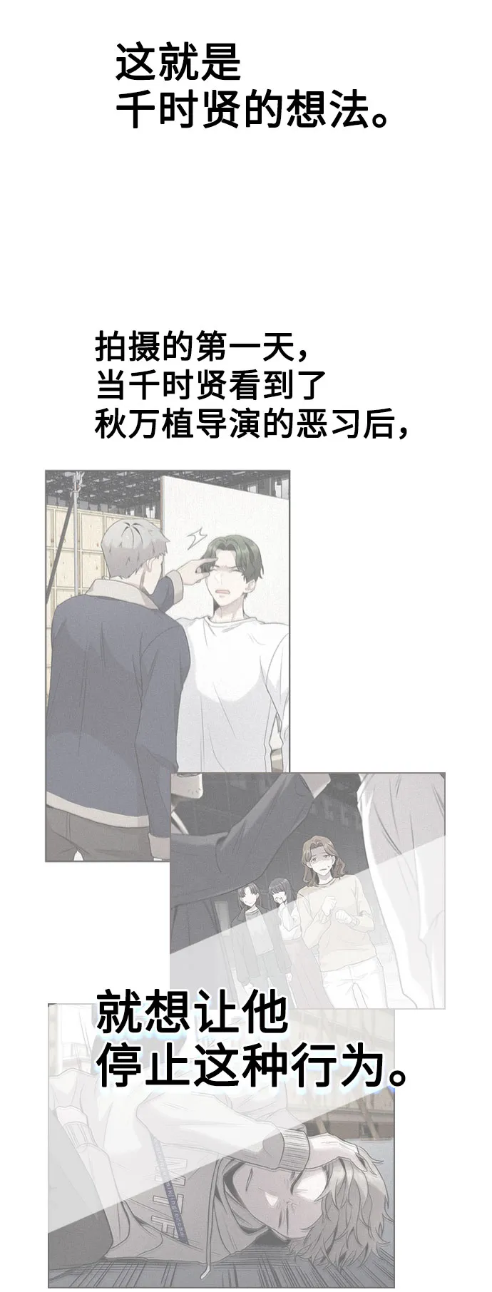 [第54话] 条件 第7页
