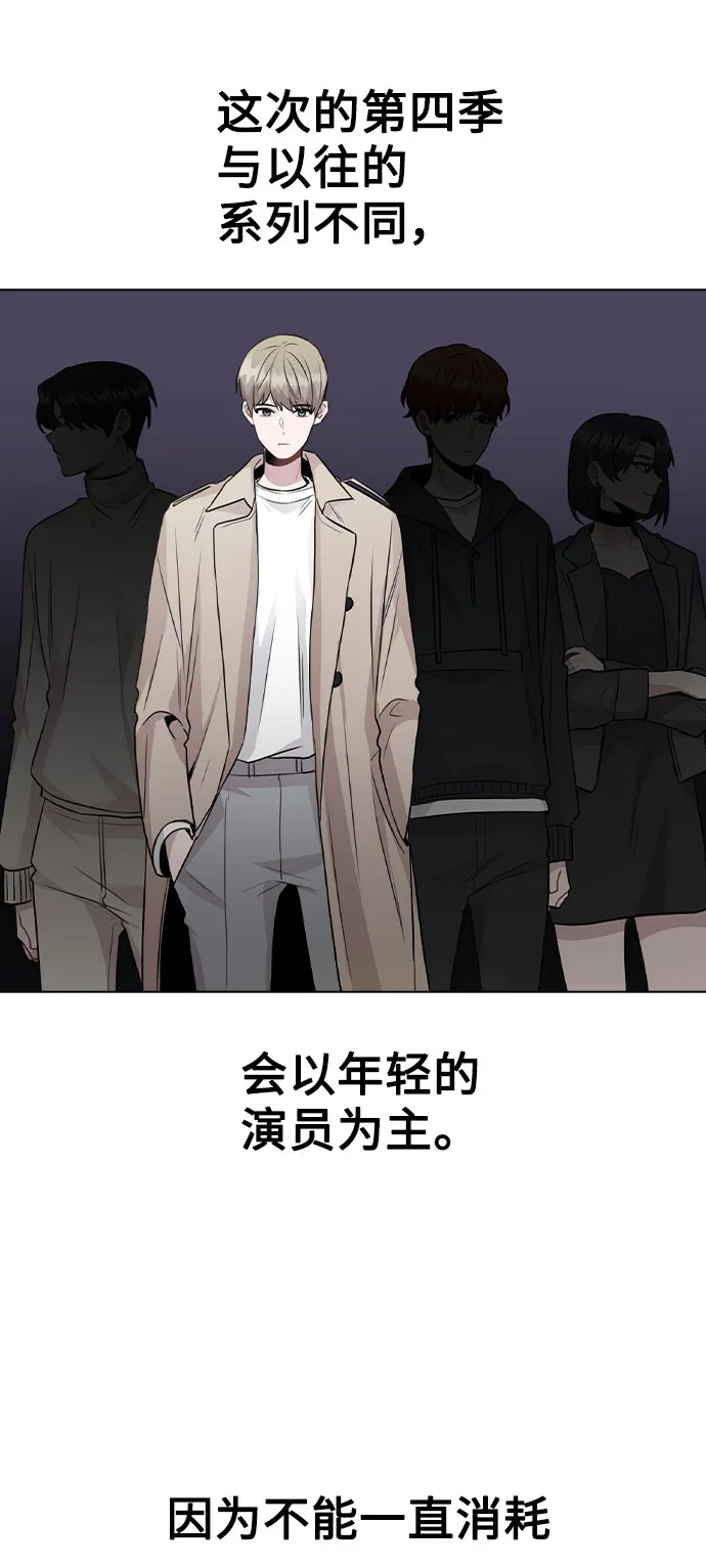 [第54话] 条件 第9页
