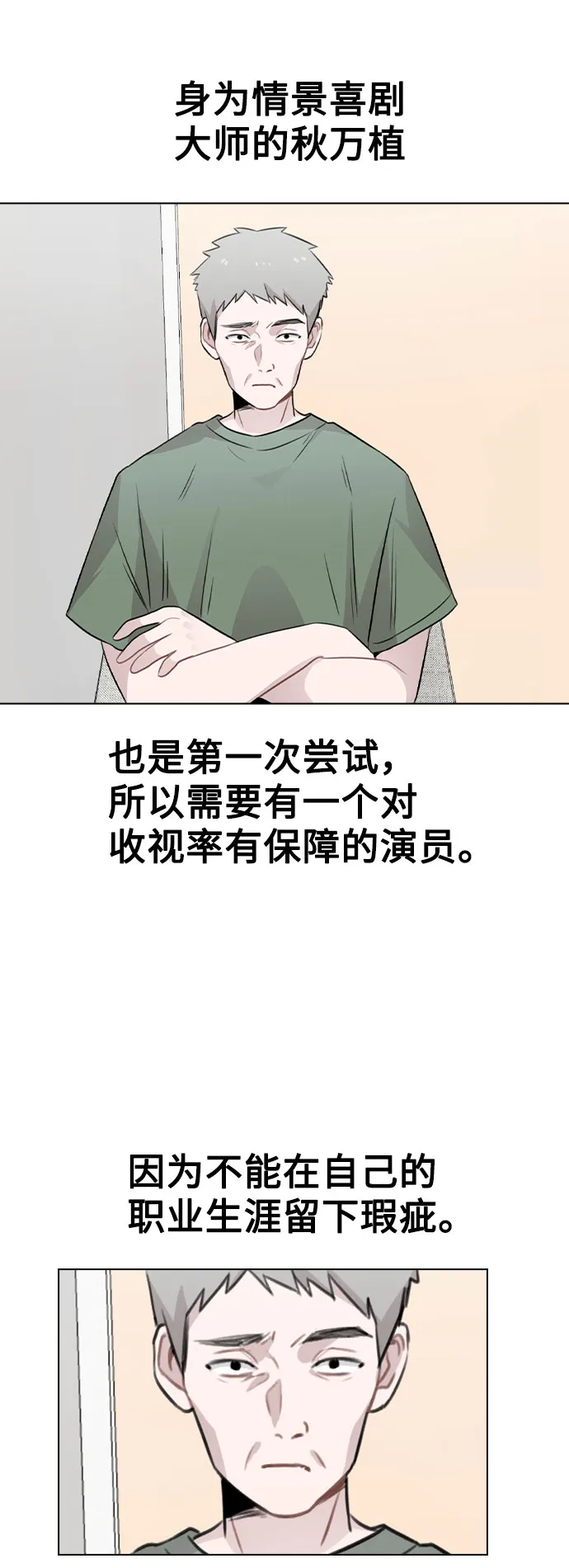 [第54话] 条件 第11页