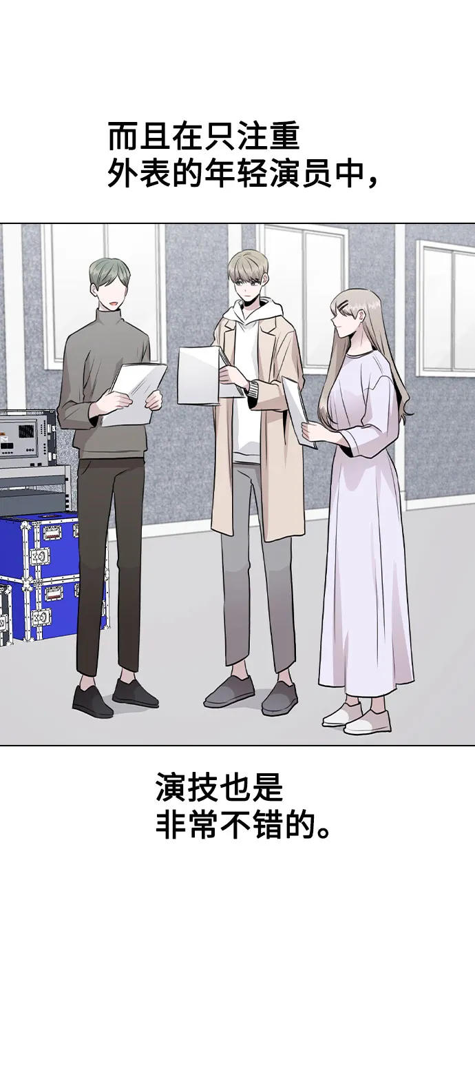 [第54话] 条件 第13页