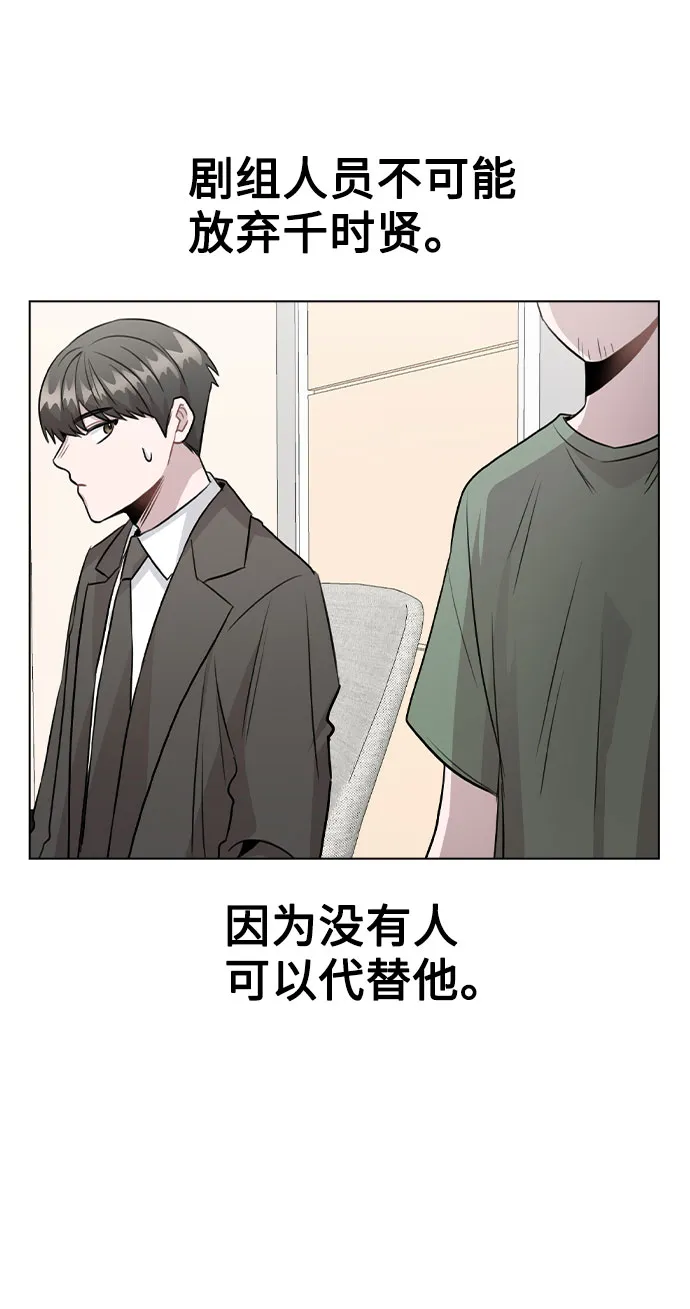 [第54话] 条件 第15页