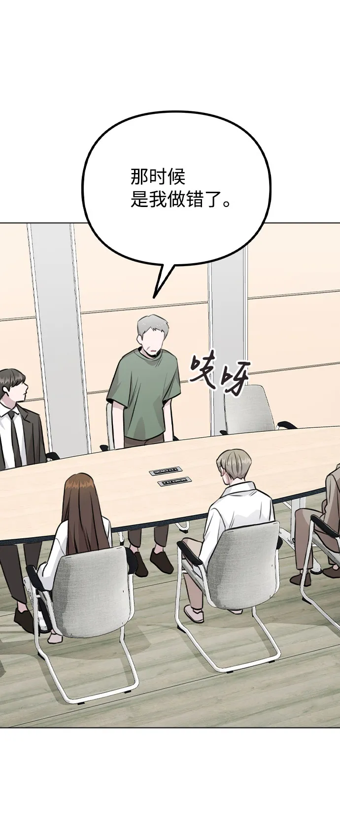 [第54话] 条件 第17页