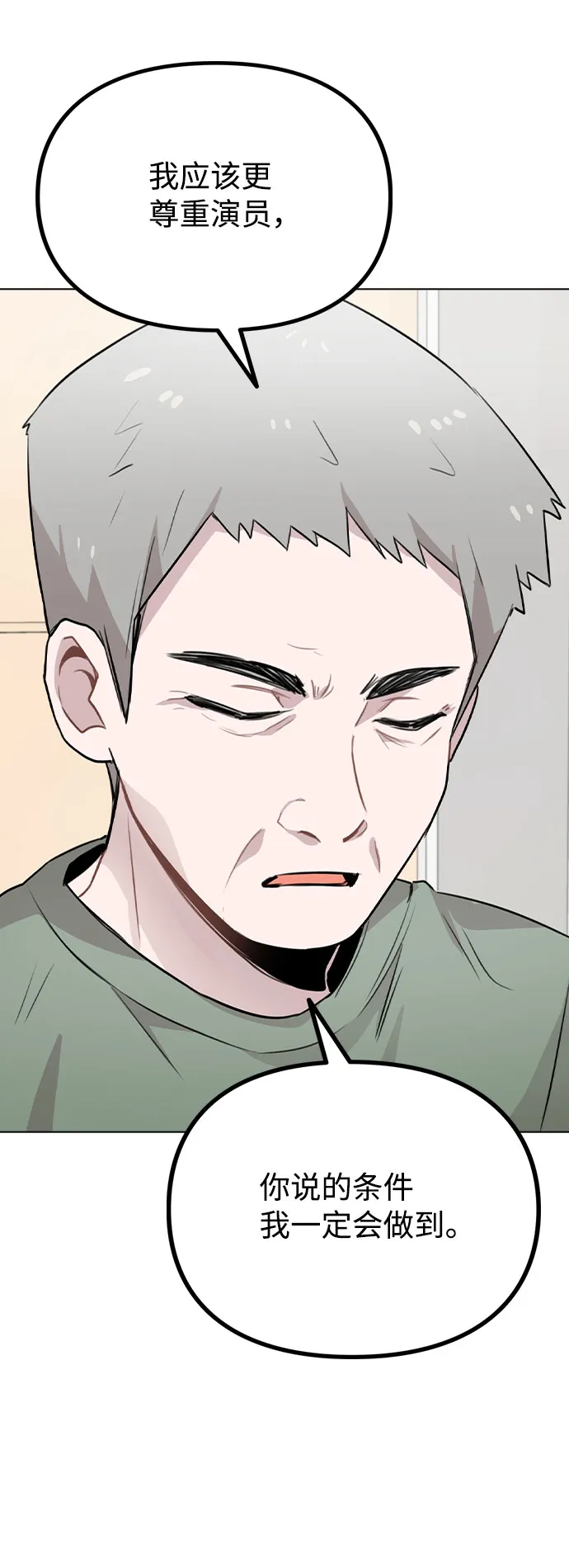 [第54话] 条件 第18页