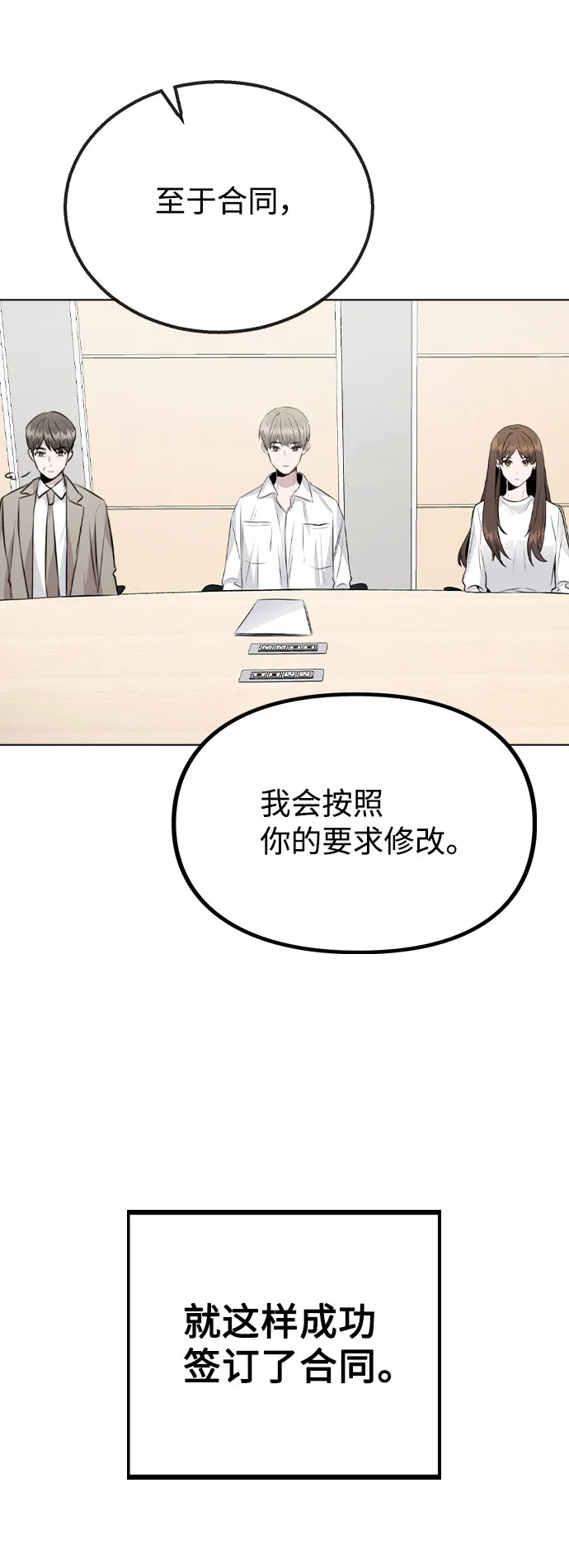 [第54话] 条件 第19页