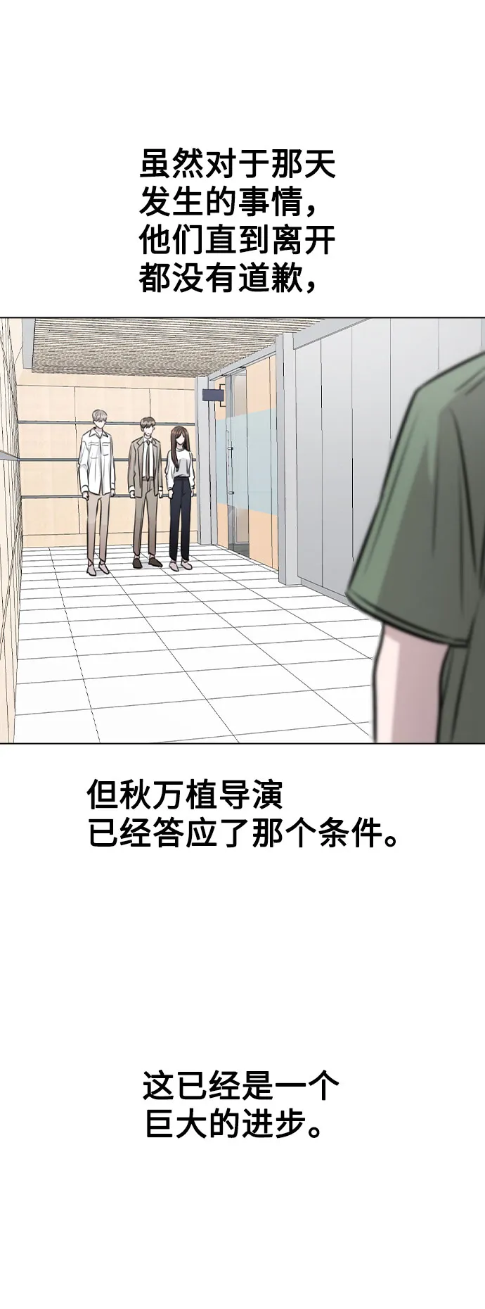 [第54话] 条件 第20页