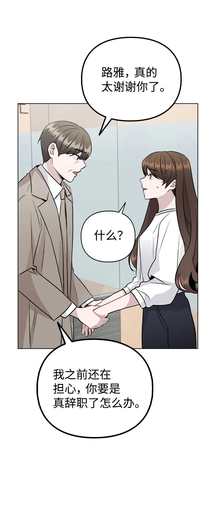 [第54话] 条件 第21页