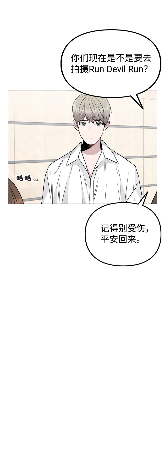 [第54话] 条件 第22页