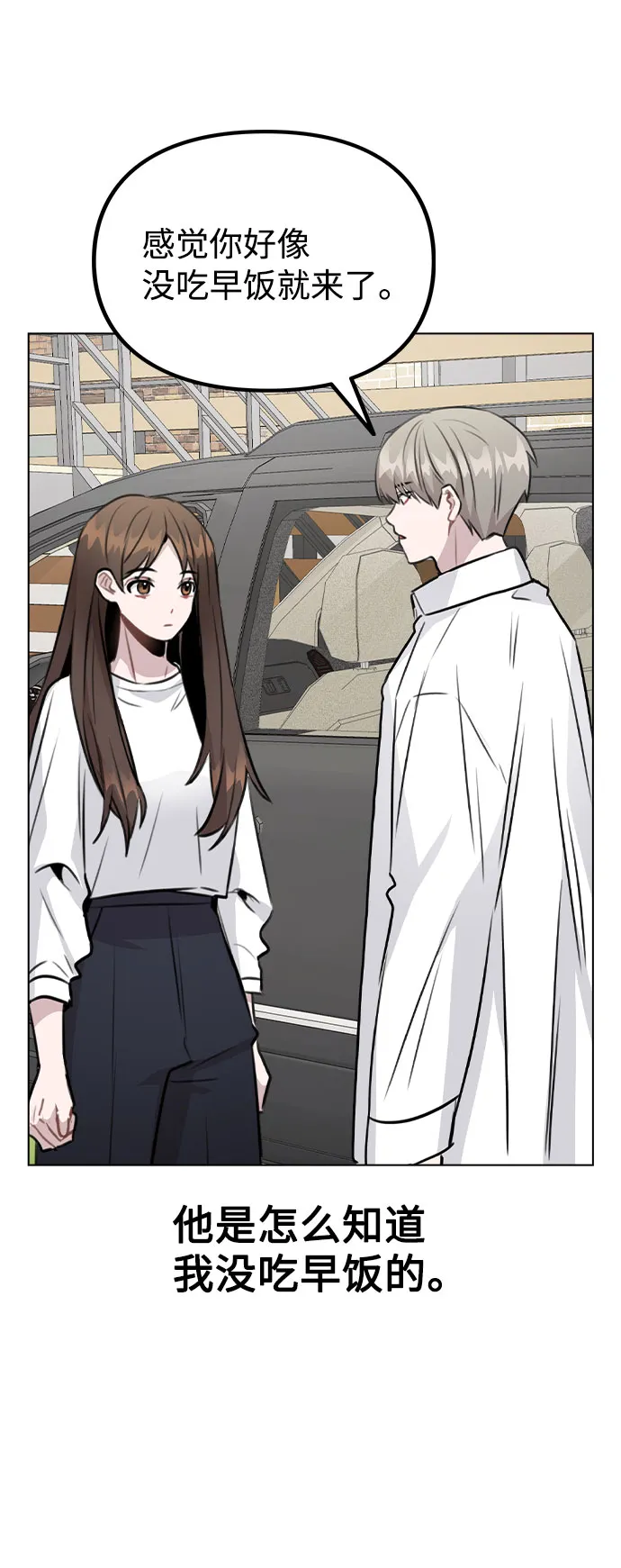[第54话] 条件 第25页