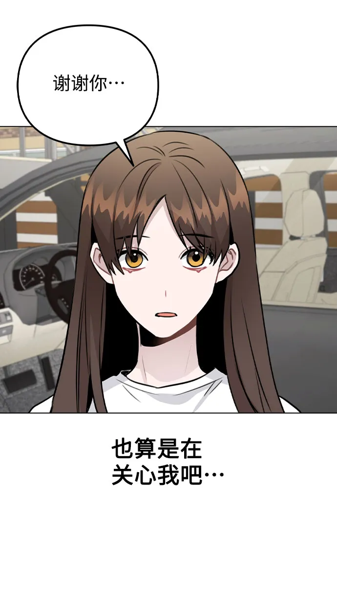 [第54话] 条件 第26页