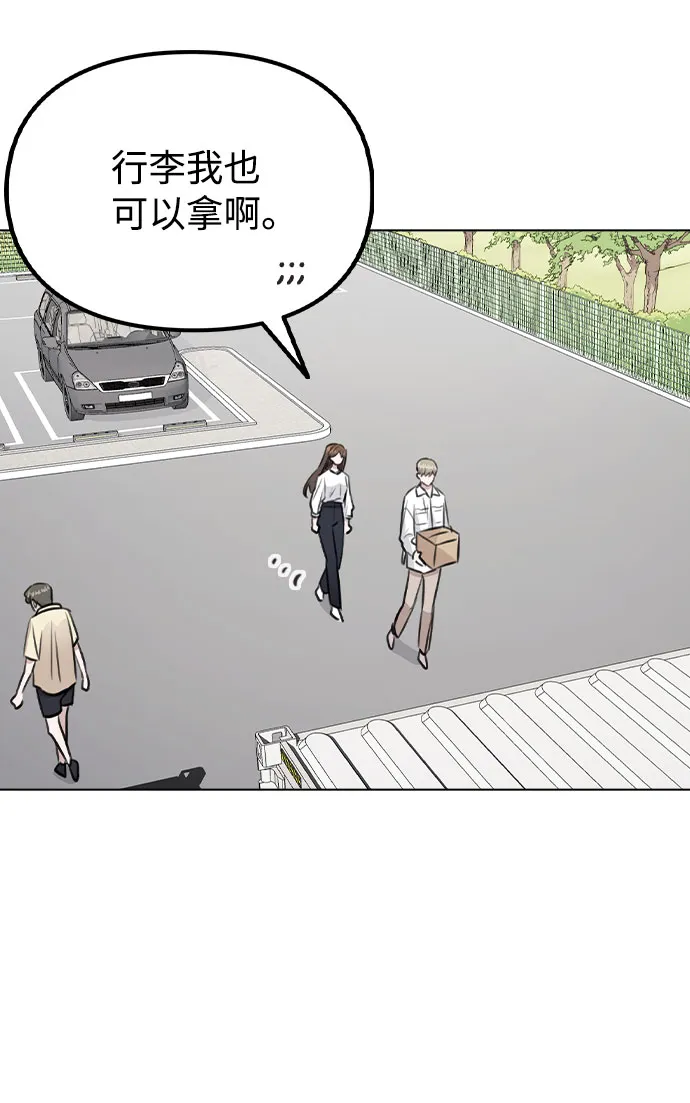 [第54话] 条件 第29页