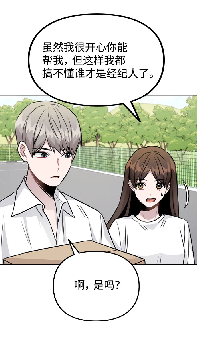 [第54话] 条件 第30页