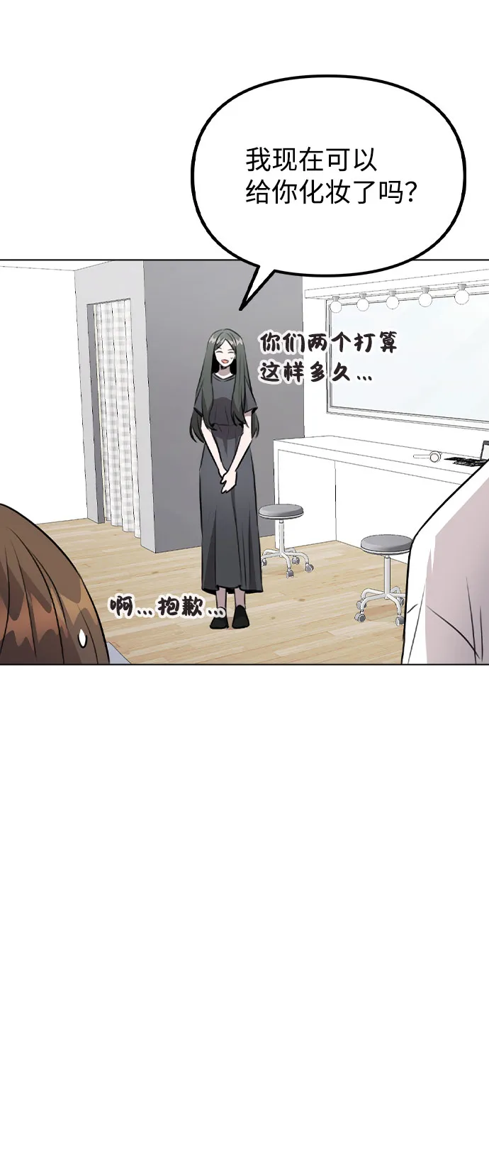 [第54话] 条件 第32页