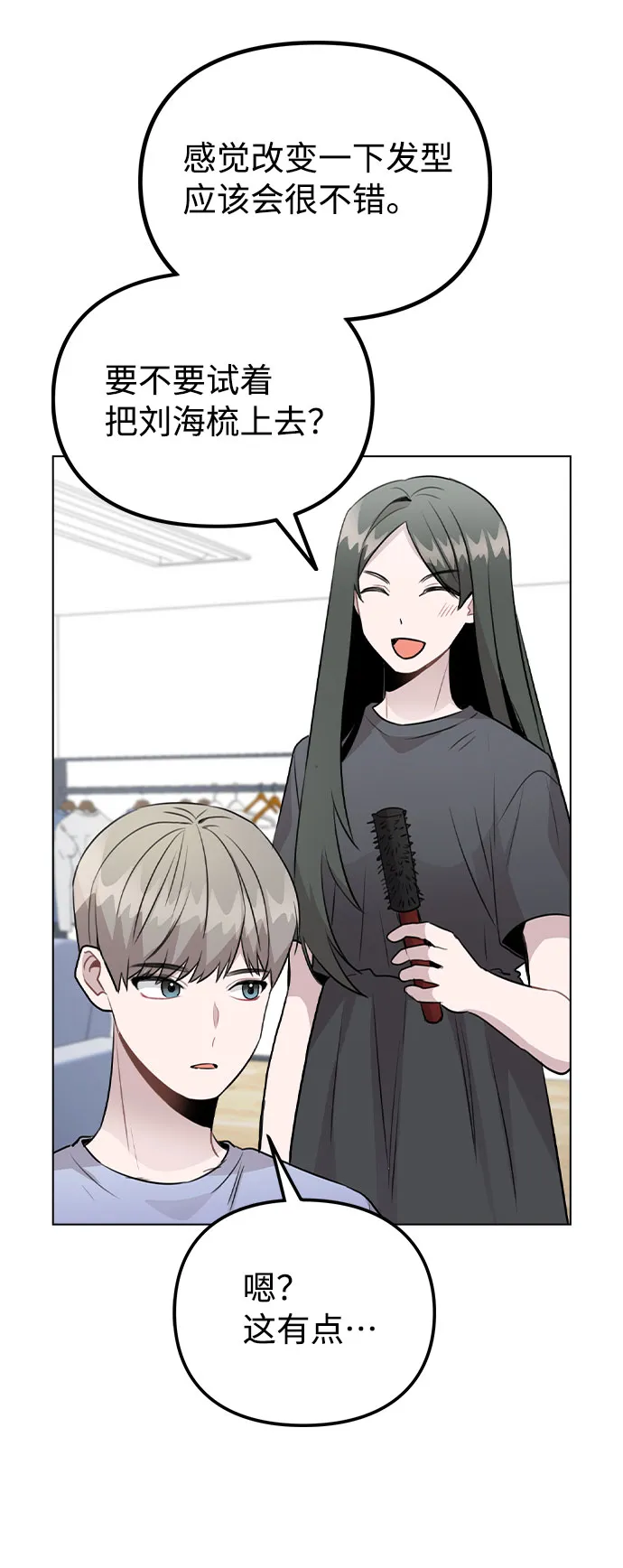 [第54话] 条件 第34页