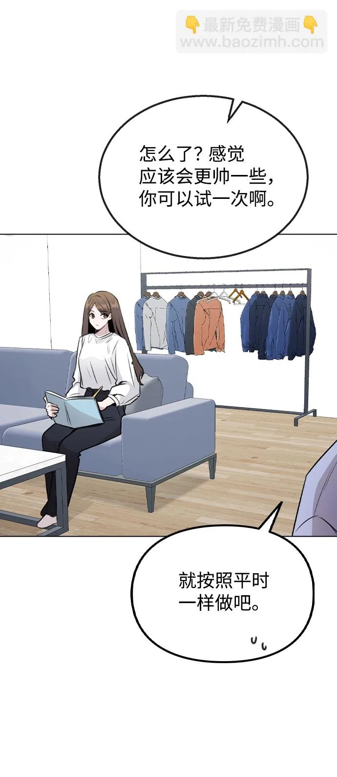 [第54话] 条件 第35页