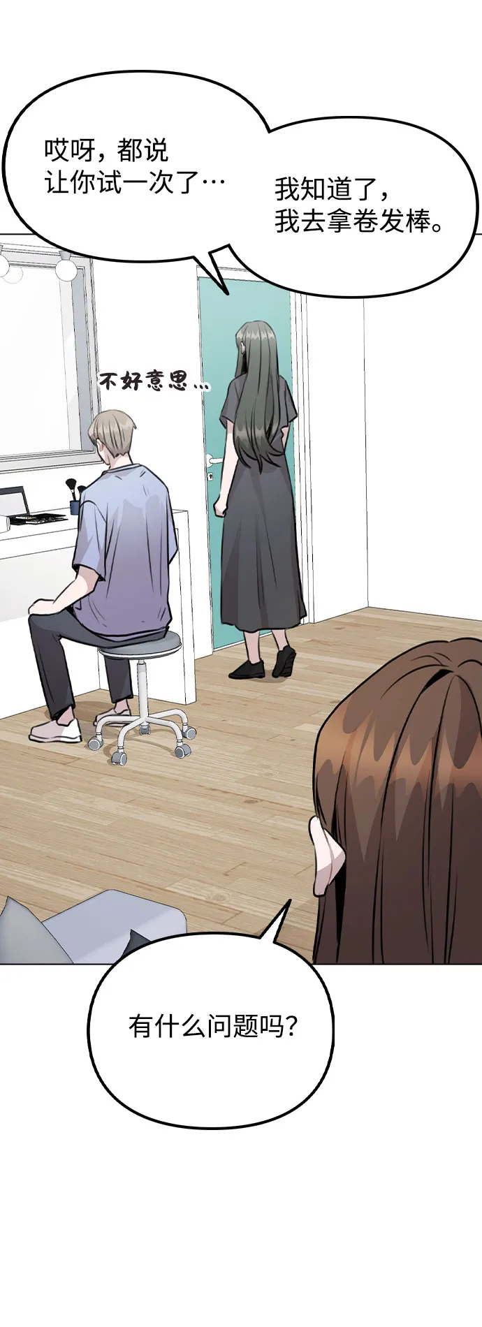 [第54话] 条件 第37页