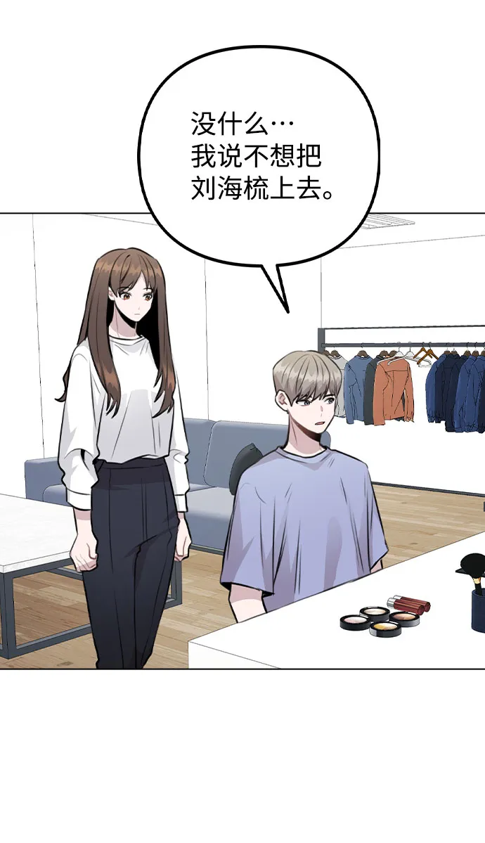 [第54话] 条件 第38页