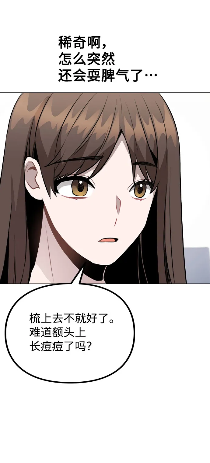 [第54话] 条件 第39页