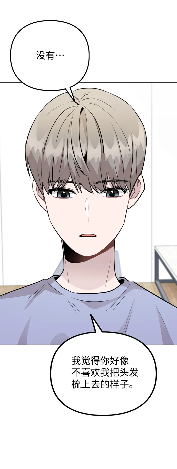 [第54话] 条件 第40页