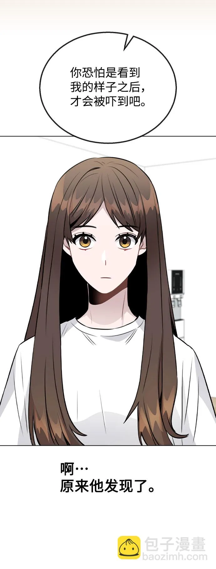 [第54话] 条件 第44页