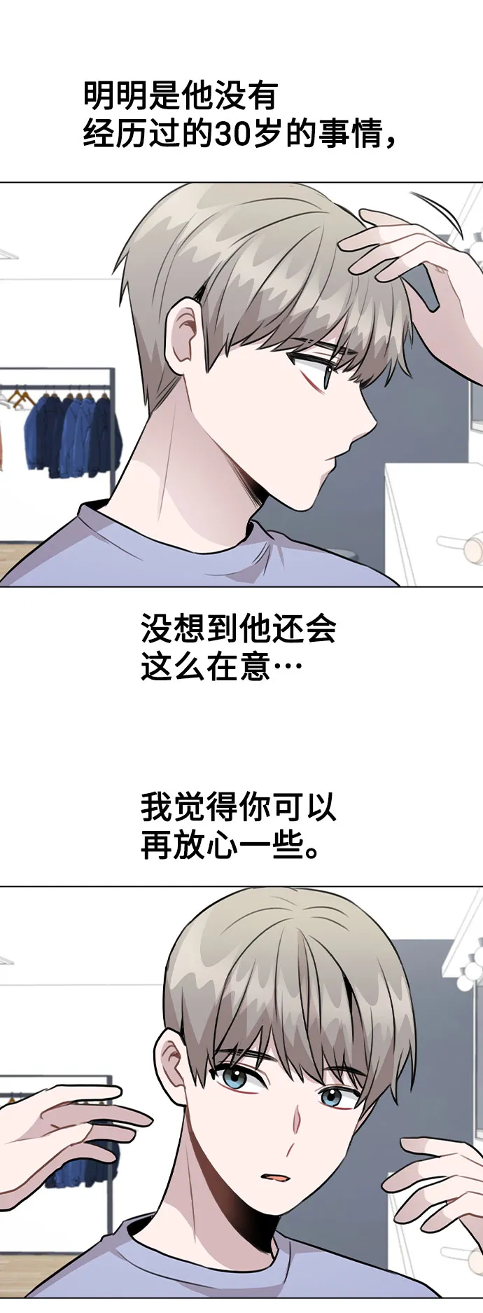[第54话] 条件 第45页