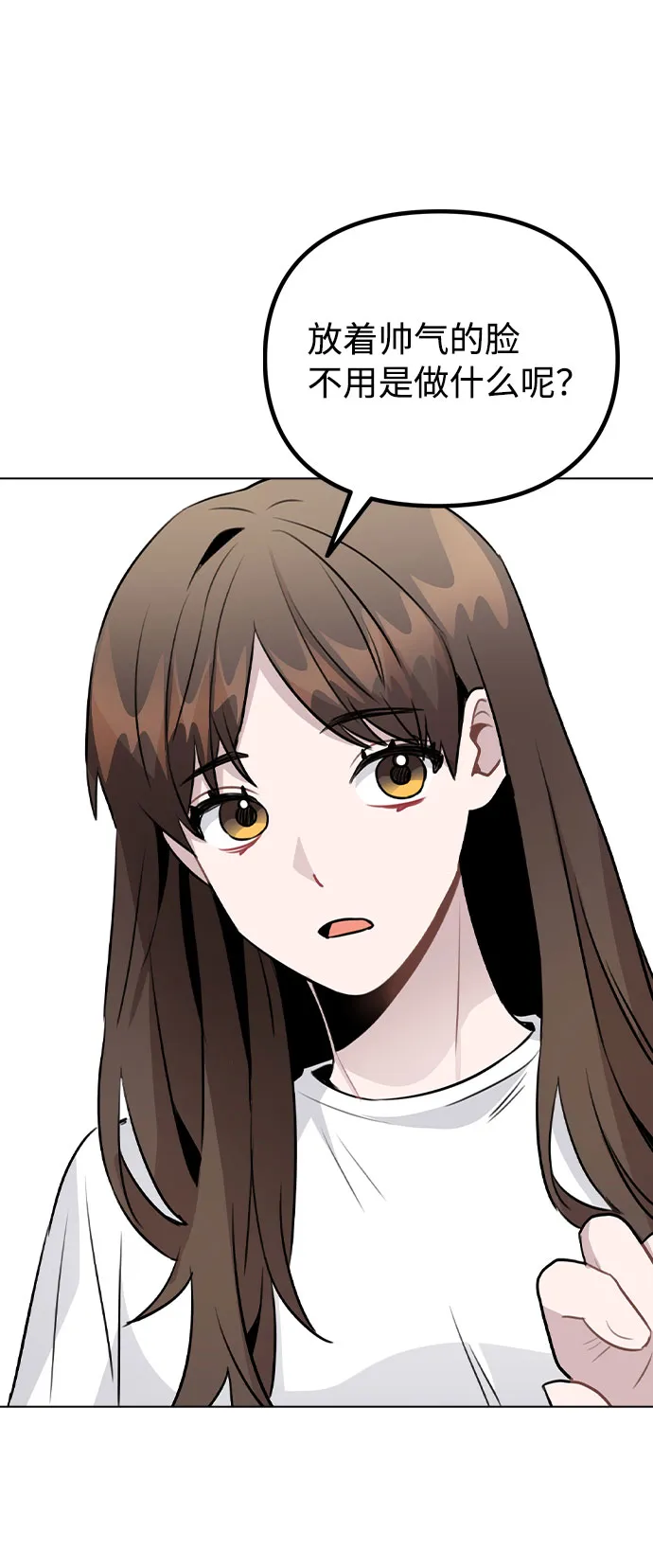 [第54话] 条件 第47页