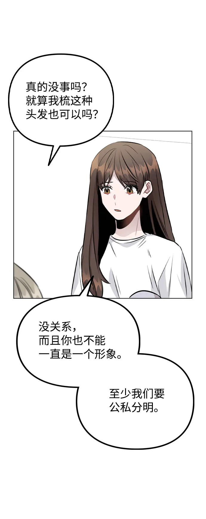 [第54话] 条件 第52页