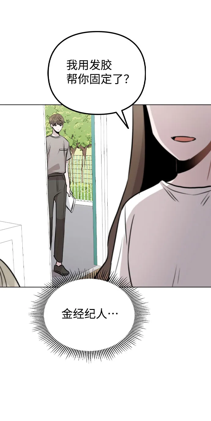 [第54话] 条件 第55页
