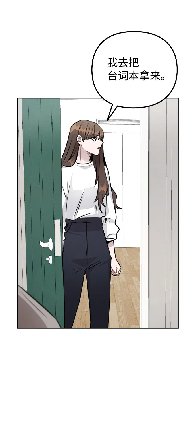 [第54话] 条件 第56页