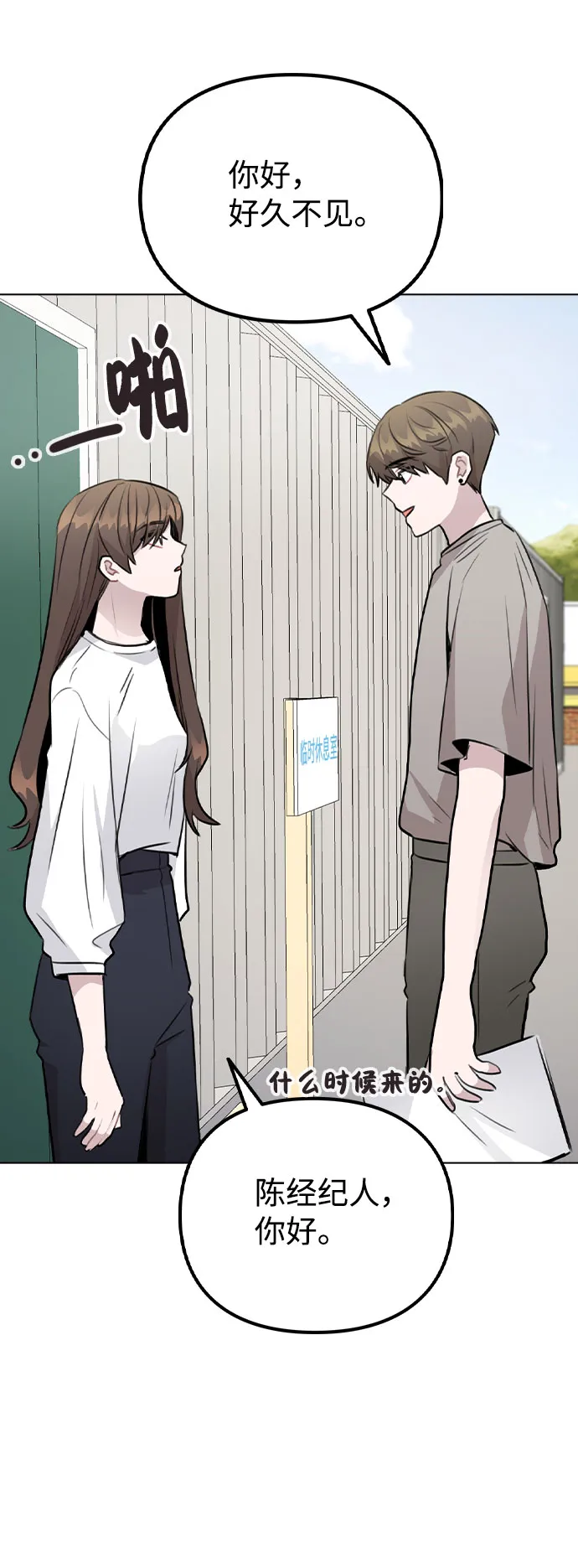 [第54话] 条件 第57页