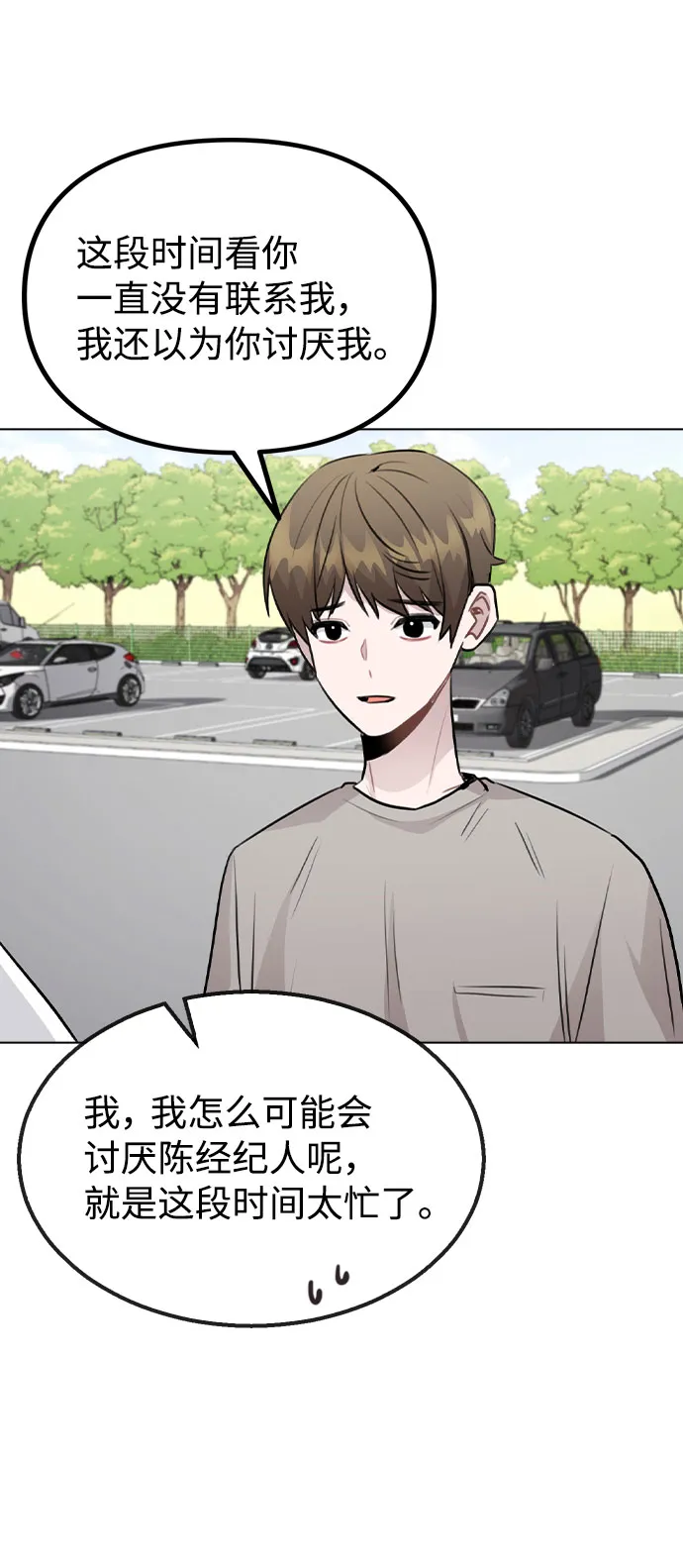 [第54话] 条件 第59页