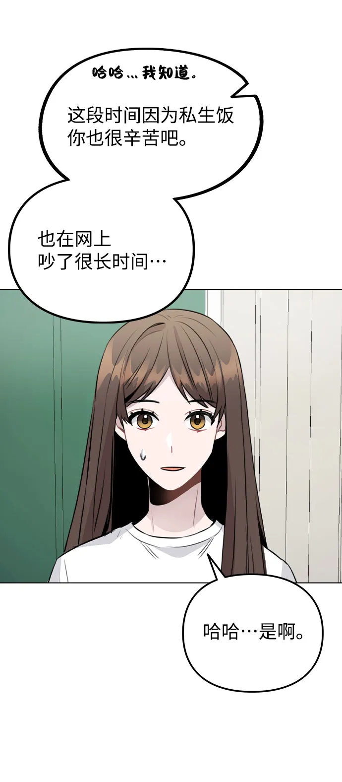 [第54话] 条件 第60页