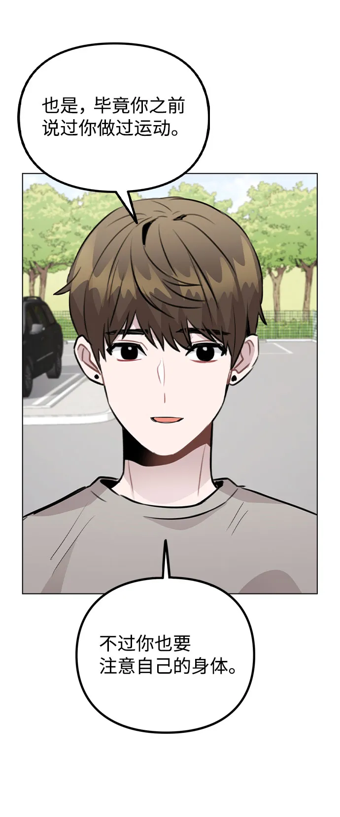 [第54话] 条件 第62页