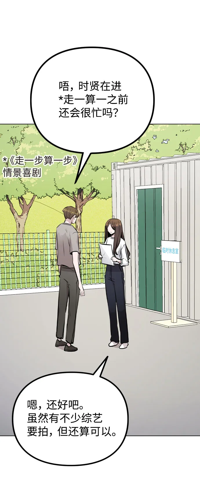 [第54话] 条件 第63页