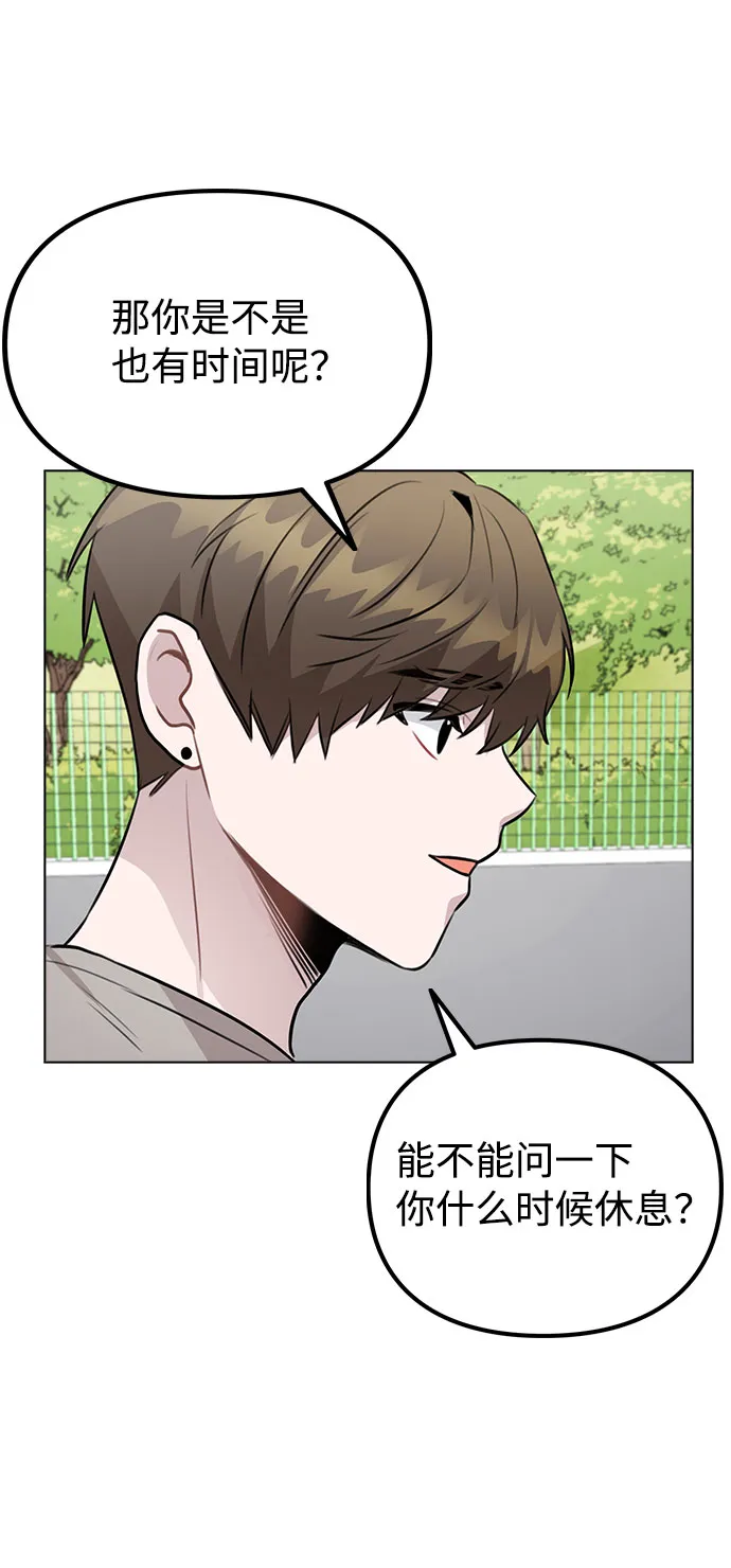 [第54话] 条件 第64页