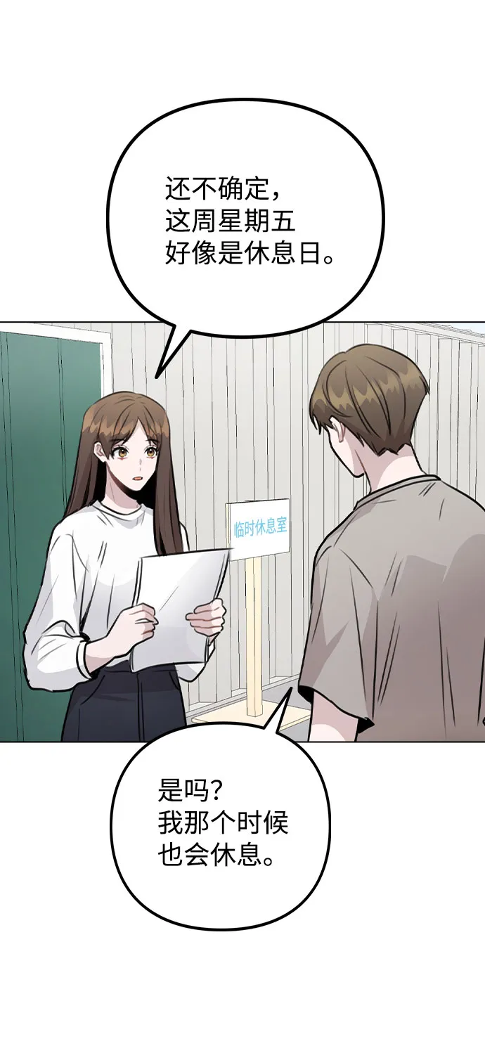 [第54话] 条件 第65页
