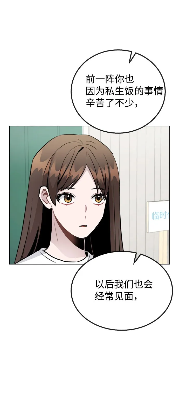[第54话] 条件 第66页